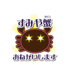 かにかに てぃん！（個別スタンプ：20）