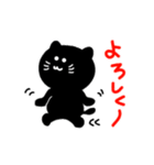 にゃんこの日常会話（個別スタンプ：6）