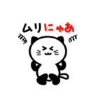 にゃんこの日常会話（個別スタンプ：15）