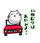 眠い猫（ver.2)（個別スタンプ：4）