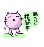 眠い猫（ver.2)（個別スタンプ：30）