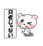 褒めまくるクマちゃん（個別スタンプ：12）