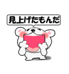 褒めまくるクマちゃん（個別スタンプ：16）