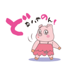 なにわのトン子（個別スタンプ：18）