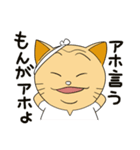 とぼけた顔してそそのかす腹巻猫。（個別スタンプ：13）