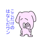 ぴんくのわんこ（個別スタンプ：18）