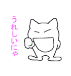 しろいのにゃ（個別スタンプ：3）