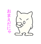 しろいのにゃ（個別スタンプ：9）