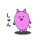 ピギー（個別スタンプ：20）