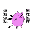 ピギー（個別スタンプ：28）
