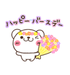 しろくまでたんじょうび ★はぴば専用！（個別スタンプ：7）
