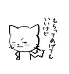 ネコをかぶる～ツンデレ編～（個別スタンプ：2）