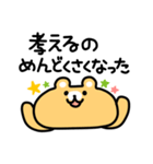 悩める動物スタンプ（個別スタンプ：33）