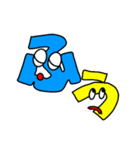 ザ・五十音（個別スタンプ：25）