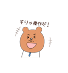 くまリーマン。ver2（個別スタンプ：12）