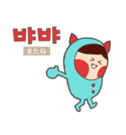 韓国語モンスター、ソルトモン（個別スタンプ：19）