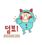 韓国語モンスター、ソルトモン（個別スタンプ：22）