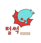 韓国語モンスター、ソルトモン（個別スタンプ：24）