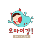 韓国語モンスター、ソルトモン（個別スタンプ：36）