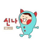 韓国語モンスター、ソルトモン（個別スタンプ：37）