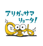 ハブさん（奄美方言編）（個別スタンプ：1）