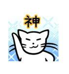 白ネコ士郎～ちょっと偉そうなねこ～（個別スタンプ：24）