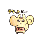 リス。（個別スタンプ：5）