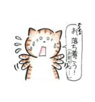 猫ねこいっぱい2（個別スタンプ：20）