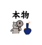 判定するクマ（個別スタンプ：17）