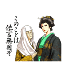大奥で悪だくみ 其ノ壱 -大奥のもっと奥-（個別スタンプ：30）