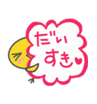 ひよこのピヨコ(ラブラブ編)（個別スタンプ：16）