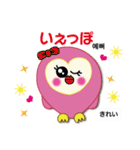 ふくろう家族(韓国語/ハングル,日本語読み)（個別スタンプ：13）