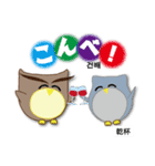 ふくろう家族(韓国語/ハングル,日本語読み)（個別スタンプ：38）