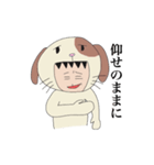 それいけ犬男！（個別スタンプ：17）