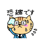 働く敬語ネコ（個別スタンプ：17）