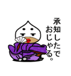 栗侍（個別スタンプ：25）