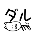 猫とネズミ2 〜短い言葉の言い切り編〜（個別スタンプ：3）