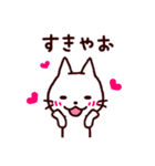 岐阜弁にゃんこ（個別スタンプ：2）