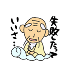 励まし仙人（個別スタンプ：19）