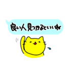 結婚したい猫（吹き出しスタンプ）（個別スタンプ：35）