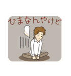 イケメン ベスト スタンプ（個別スタンプ：32）