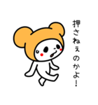 東京弁クマにゃん（個別スタンプ：27）