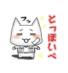 北関東方言ゆる猫にゃんこパート3（個別スタンプ：21）
