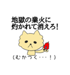 中二犬。(ちゅーにけん)（個別スタンプ：13）