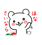 京都弁白クマ（個別スタンプ：13）