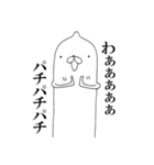 ゆるい謎の生物（個別スタンプ：4）