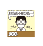 事務的対応ピープル（個別スタンプ：17）