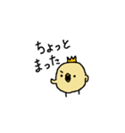 ひよキング（個別スタンプ：1）
