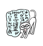 めが猫れんずの生意気トーク（個別スタンプ：6）