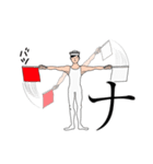 手旗の残像（下）（個別スタンプ：4）